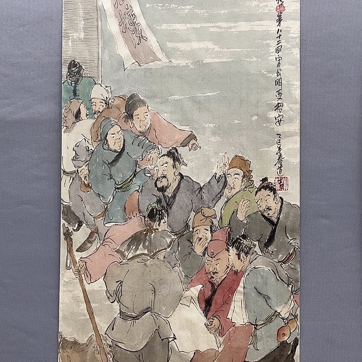 绘画长乐轩画坊书画作品