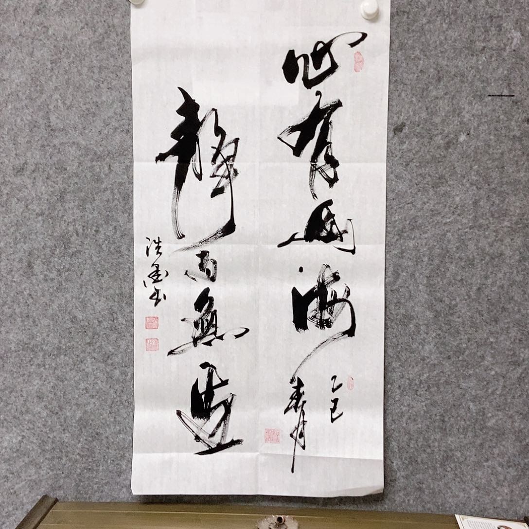 书法老师亲笔书写
