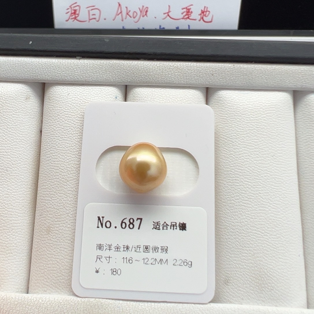 海水珍珠裸珠金珠裸珠11-12mm可定制爱