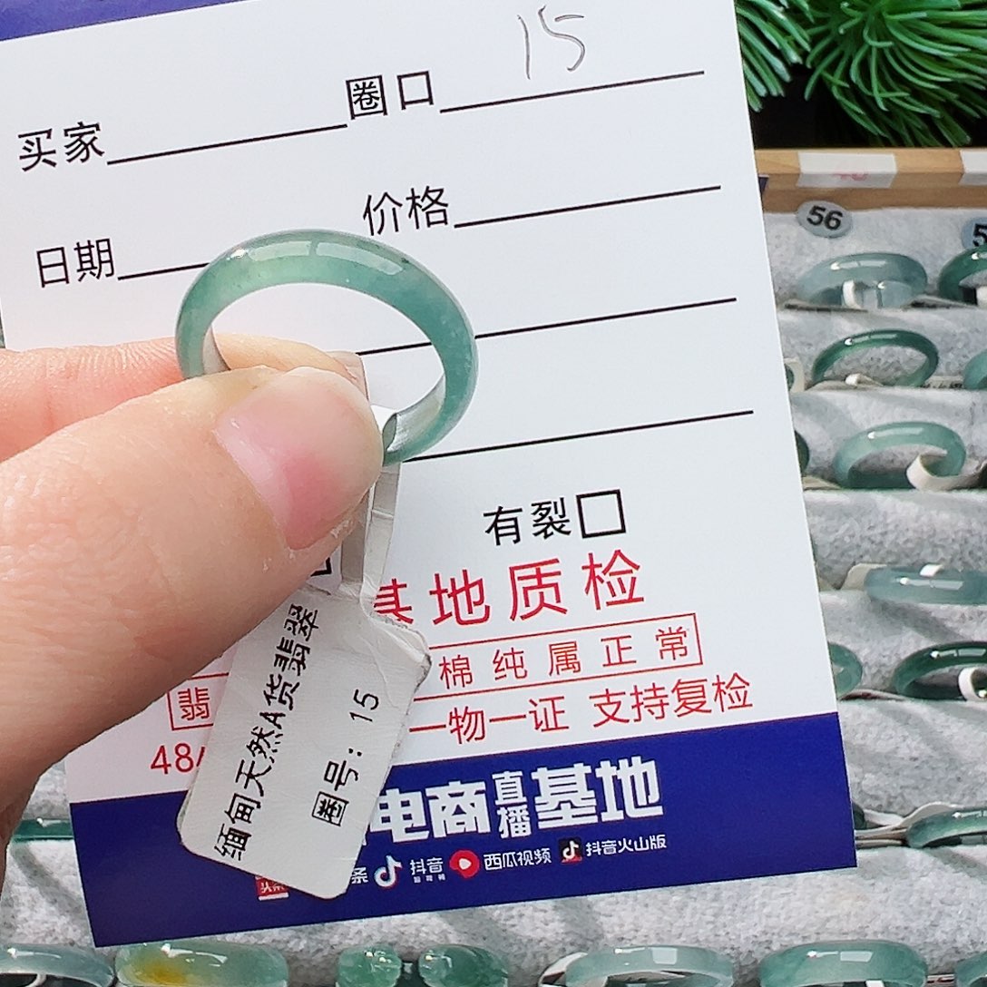 未镶嵌戒指翡翠牛*牛翡翠