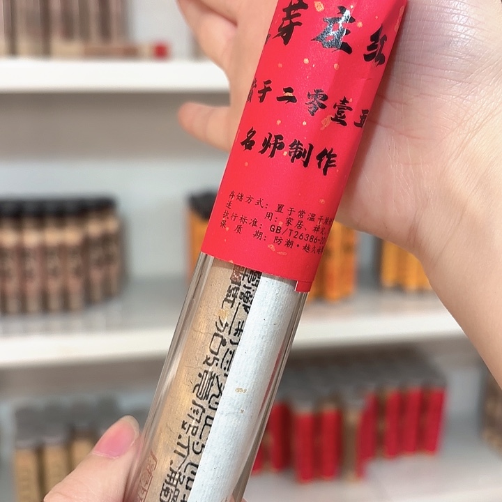 线香香遇专属闪购链接 