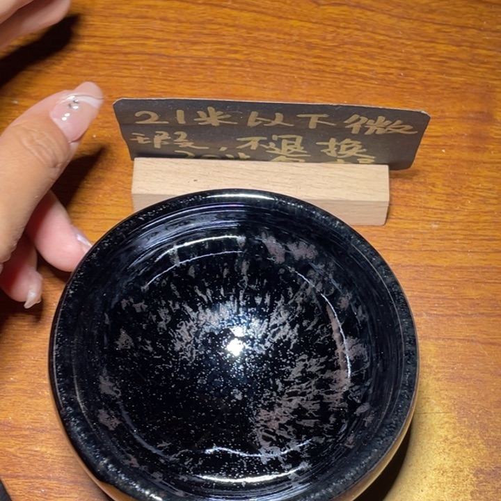 茶盏知音茶盏主人杯244