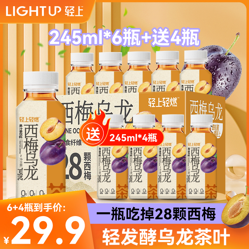 西梅乌龙茶富含膳食纤维益生元助力果汁茶饮料好果配好茶夏日清爽