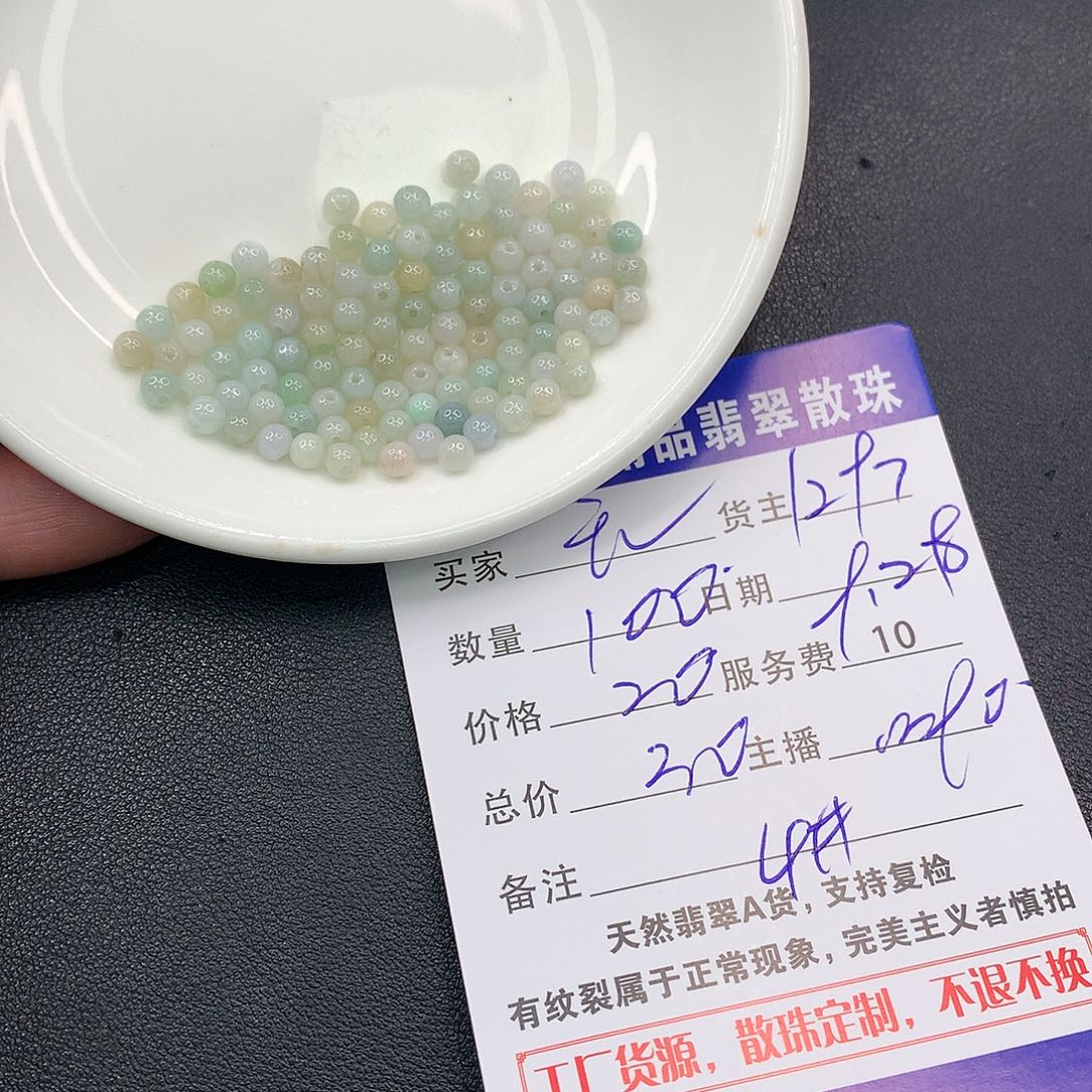 散珠翡翠无*?翡翠散珠多样性发自选