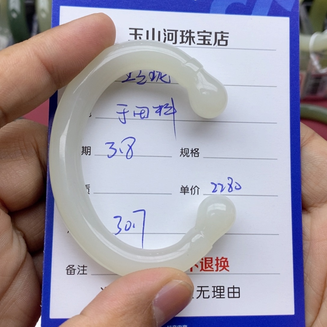 和田玉手镯未镶嵌玲*心