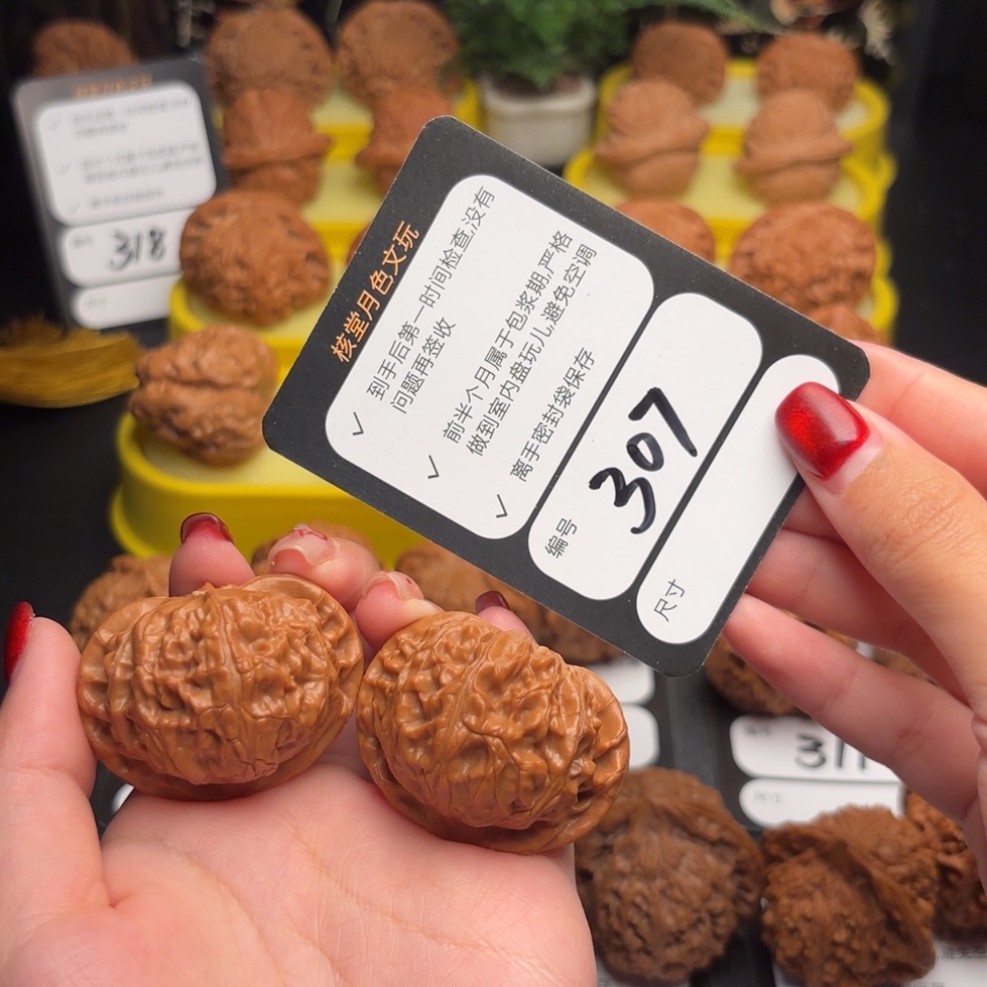 小***子文玩核桃把件307号宫灯41尺