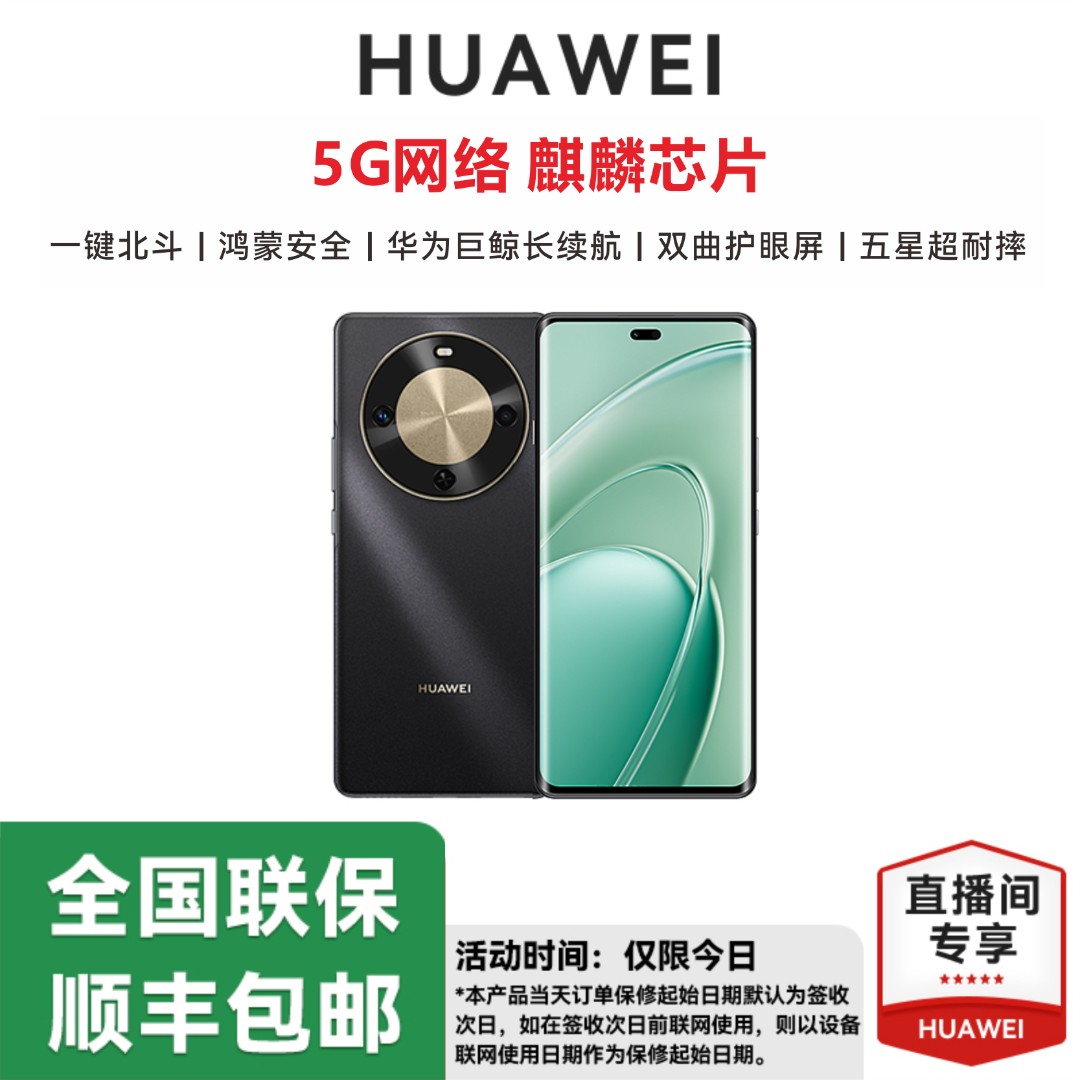 未拆封 Huawei/华为 畅享70X512G一键北斗 5G网络麒麟芯片 z13