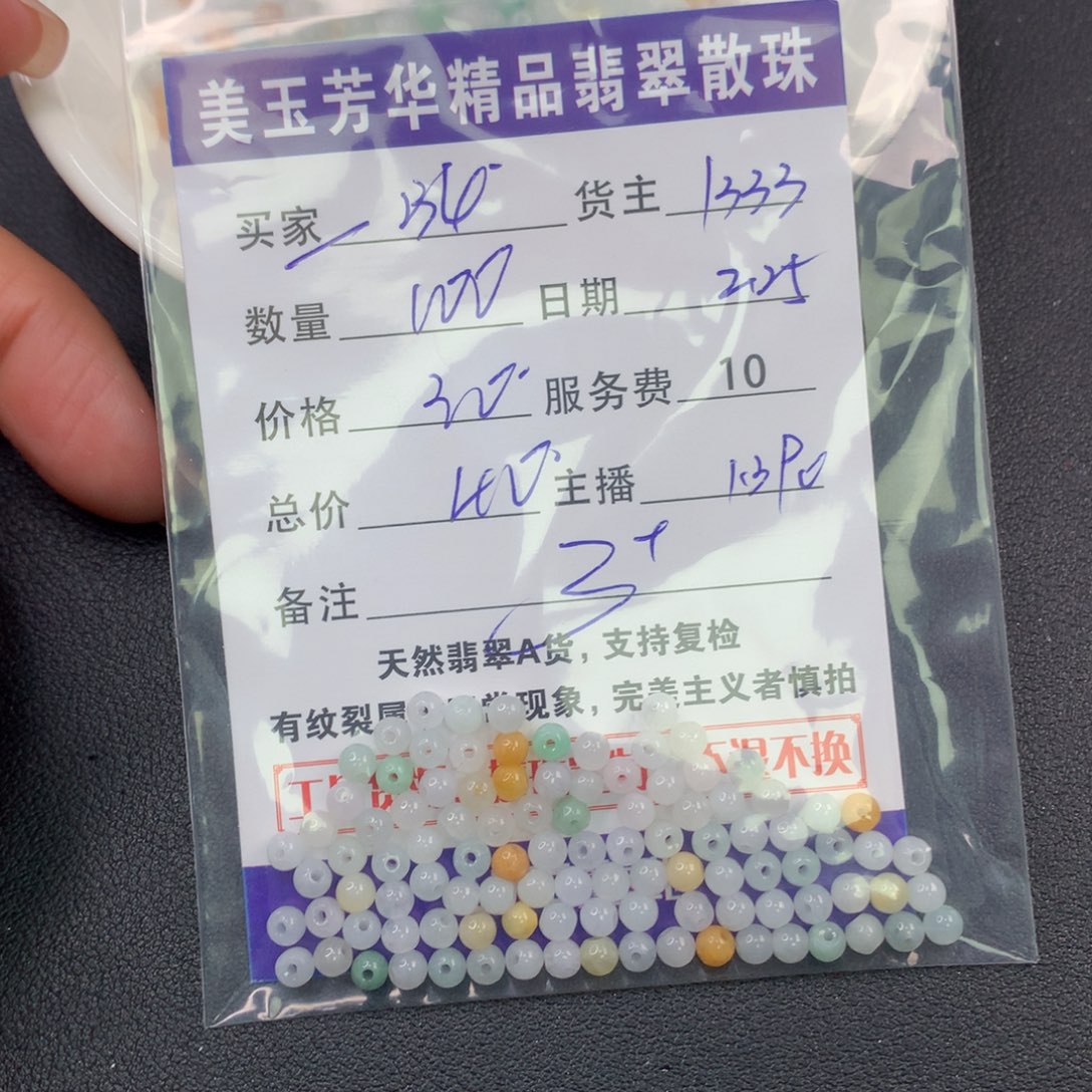 翡翠手链未镶嵌一**4