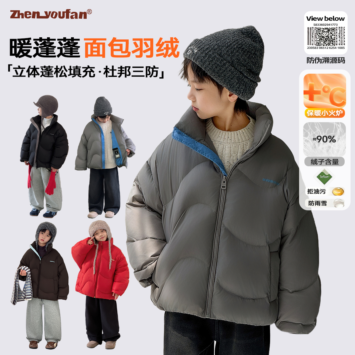 祯有范童装男童羽绒服中大童短款冬季新款儿童男孩加厚保暖面包服