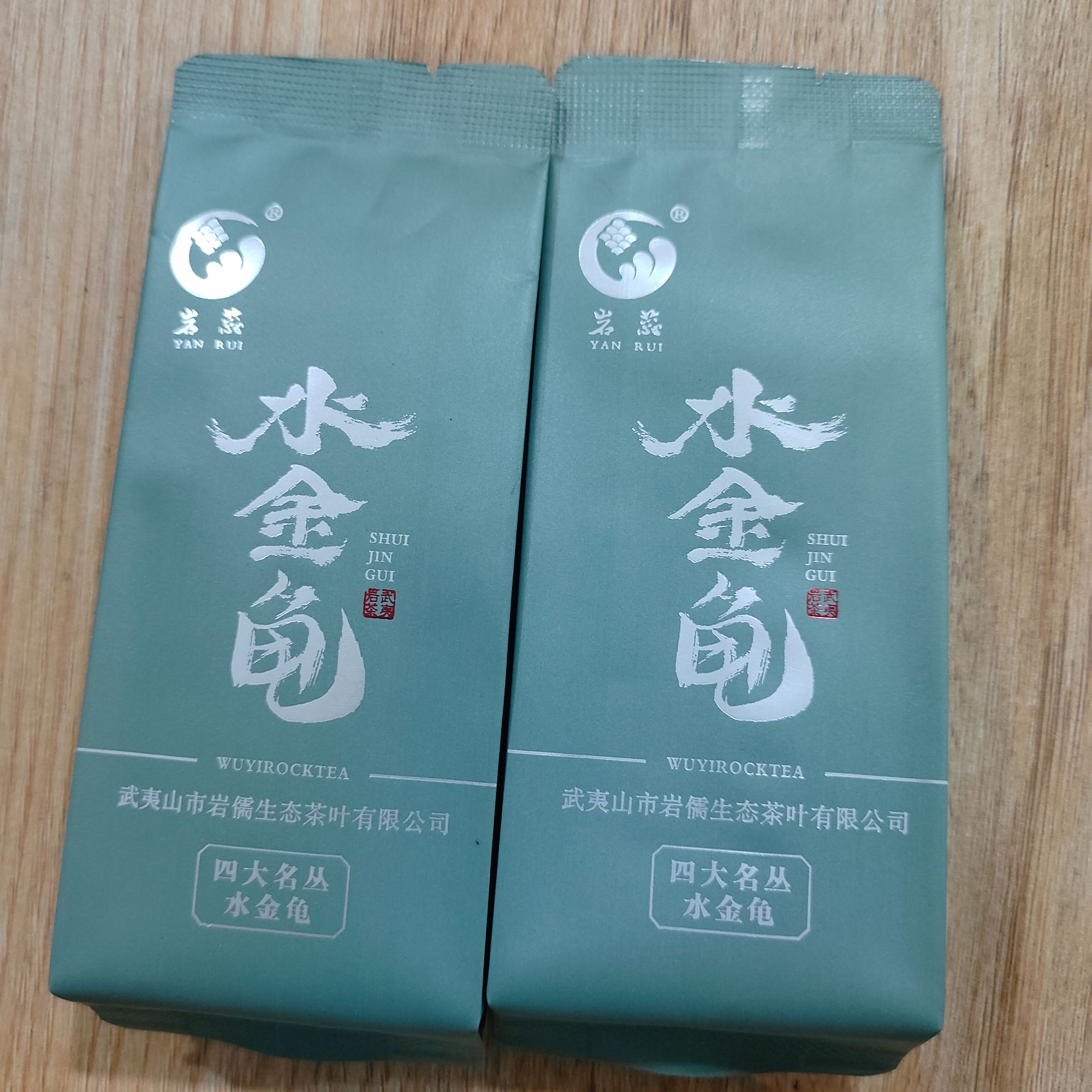 岩儒茶叶四大名枞水金龟18克两泡PVC装