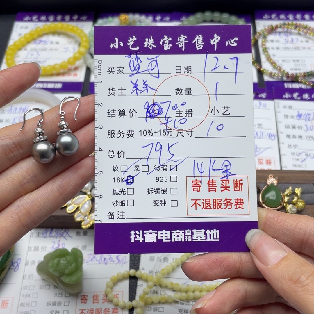 蓝***）海水珍珠14K金镶嵌耳饰