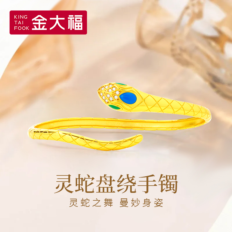 King Tai Fook/金大福 925银手镯 S925灵蛇盘绕手镯