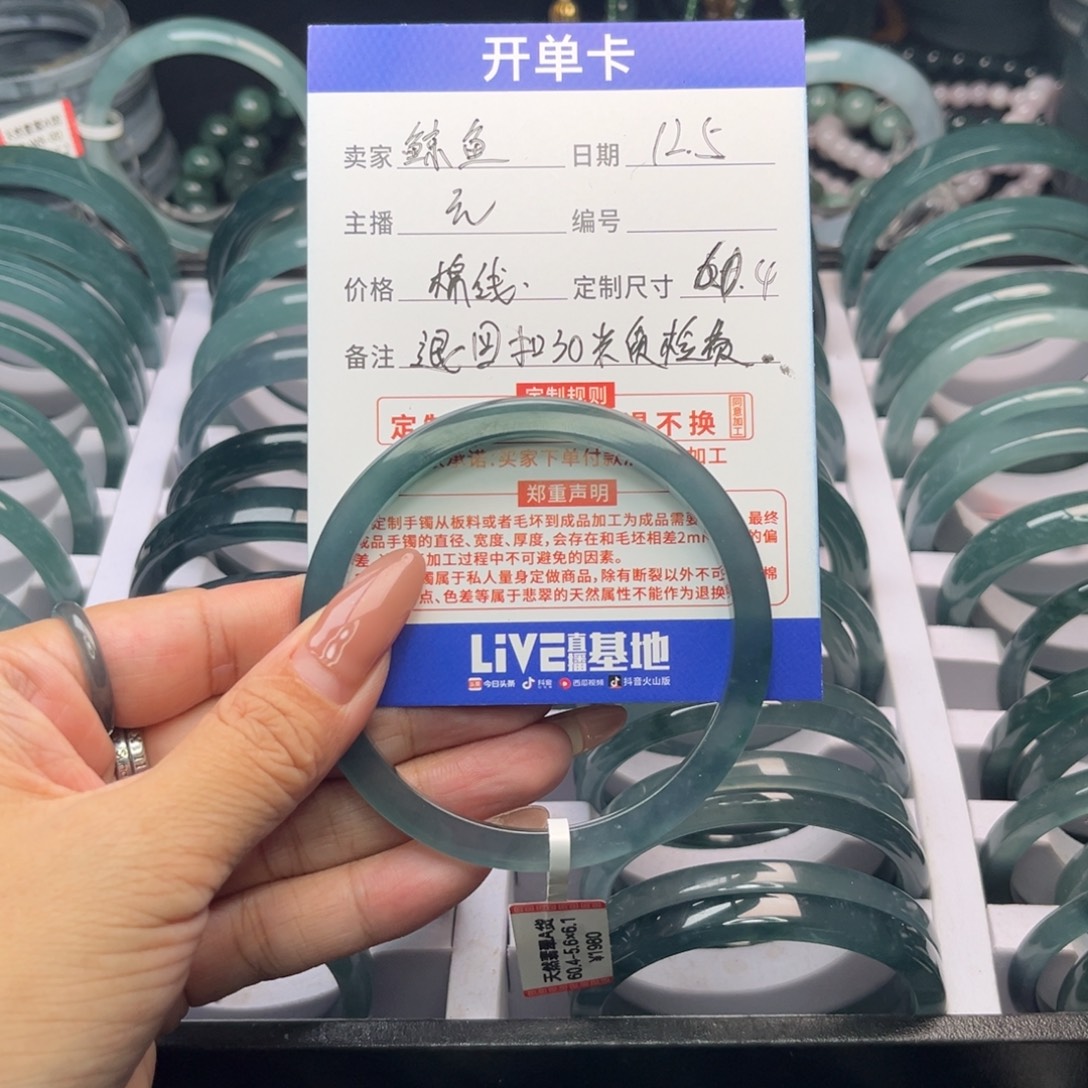 ****.翡翠未镶嵌手镯翡翠