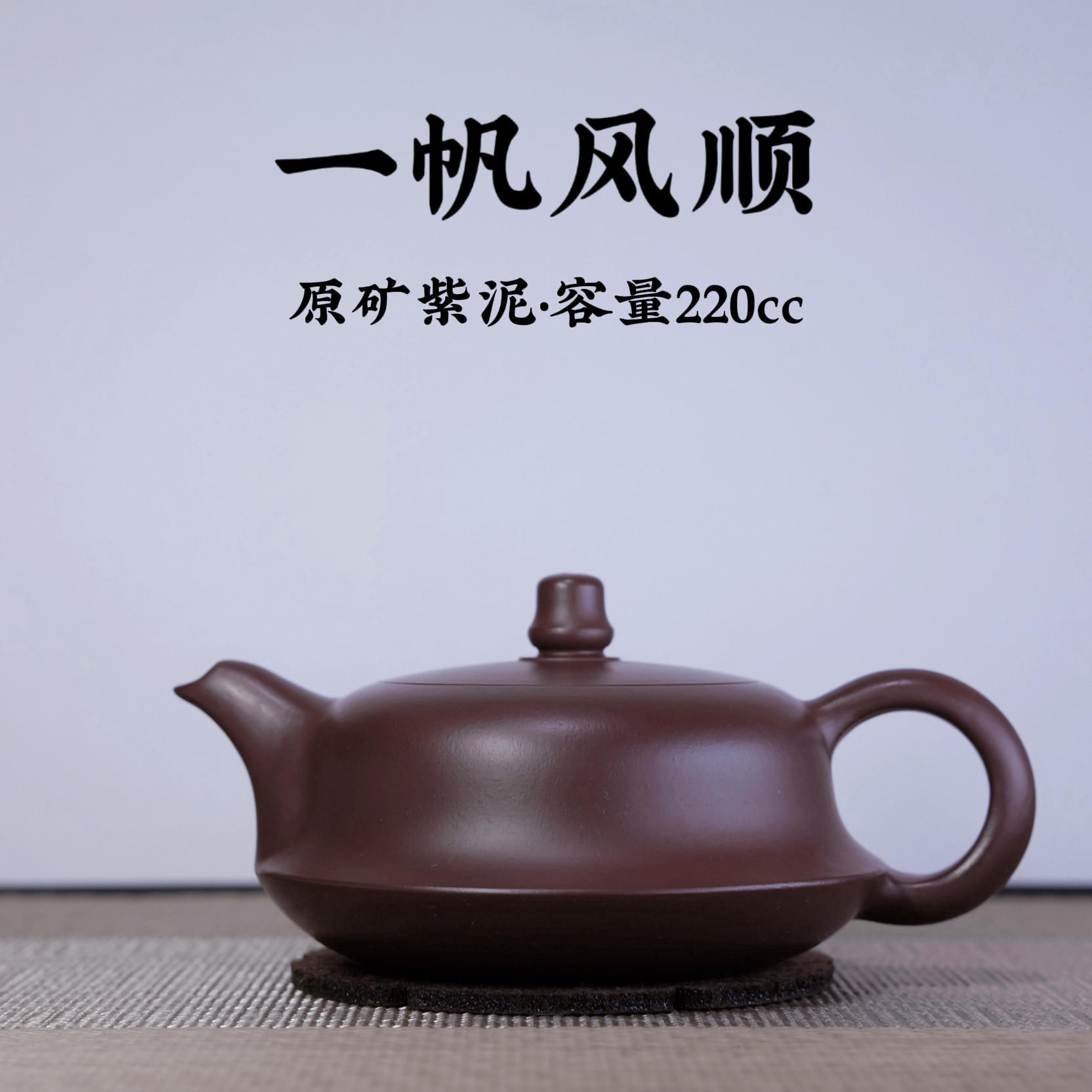 宜兴原矿紫泥/大红袍一帆风顺曲壶高档功夫茶具泡茶壶