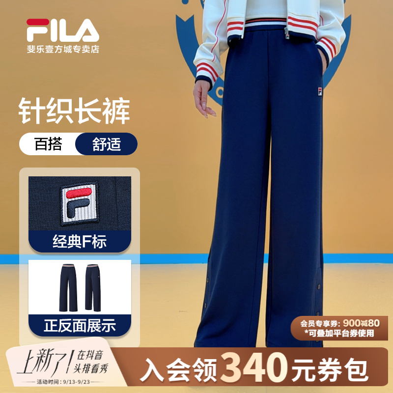 Fila/斐乐秋冬季新款女士直筒阔腿裤户外运动针织长裤A11W543612F