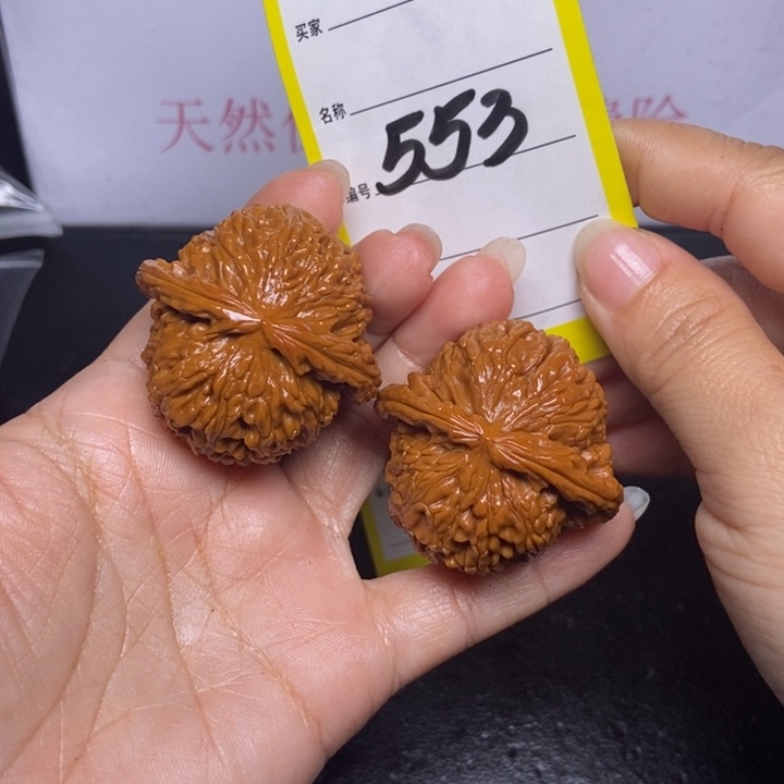 文玩核桃吊坠553/41.5球白反油