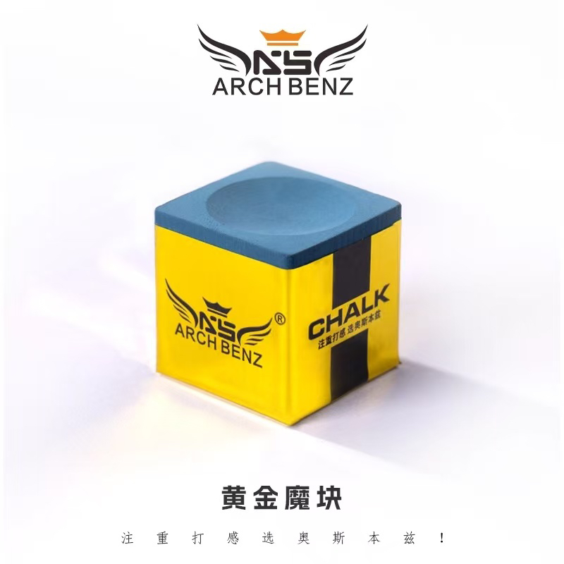 Arch Benz奥斯本兹黄金模块职业巧克粉斯诺克黑八枪粉蓝色油性