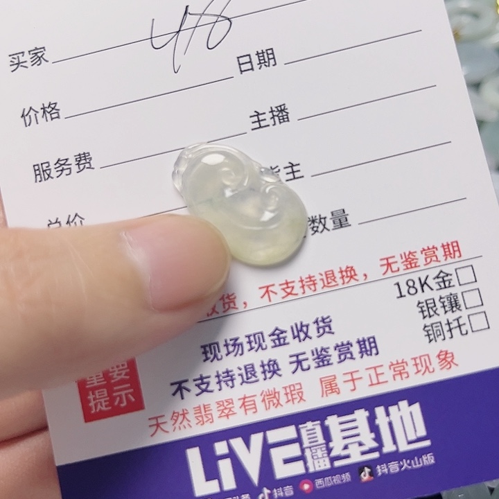 翡翠未镶嵌颈饰天然翡翠A货