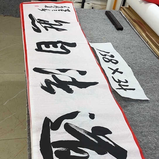 书法Lvqinzhenshufa