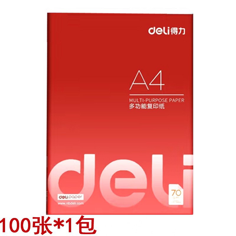 得力 A4纸打印纸100张双面复印纸70克办公用品白纸草稿纸学生