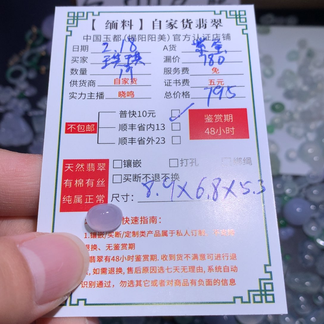 翡翠颈饰未镶嵌琪*紫蛋