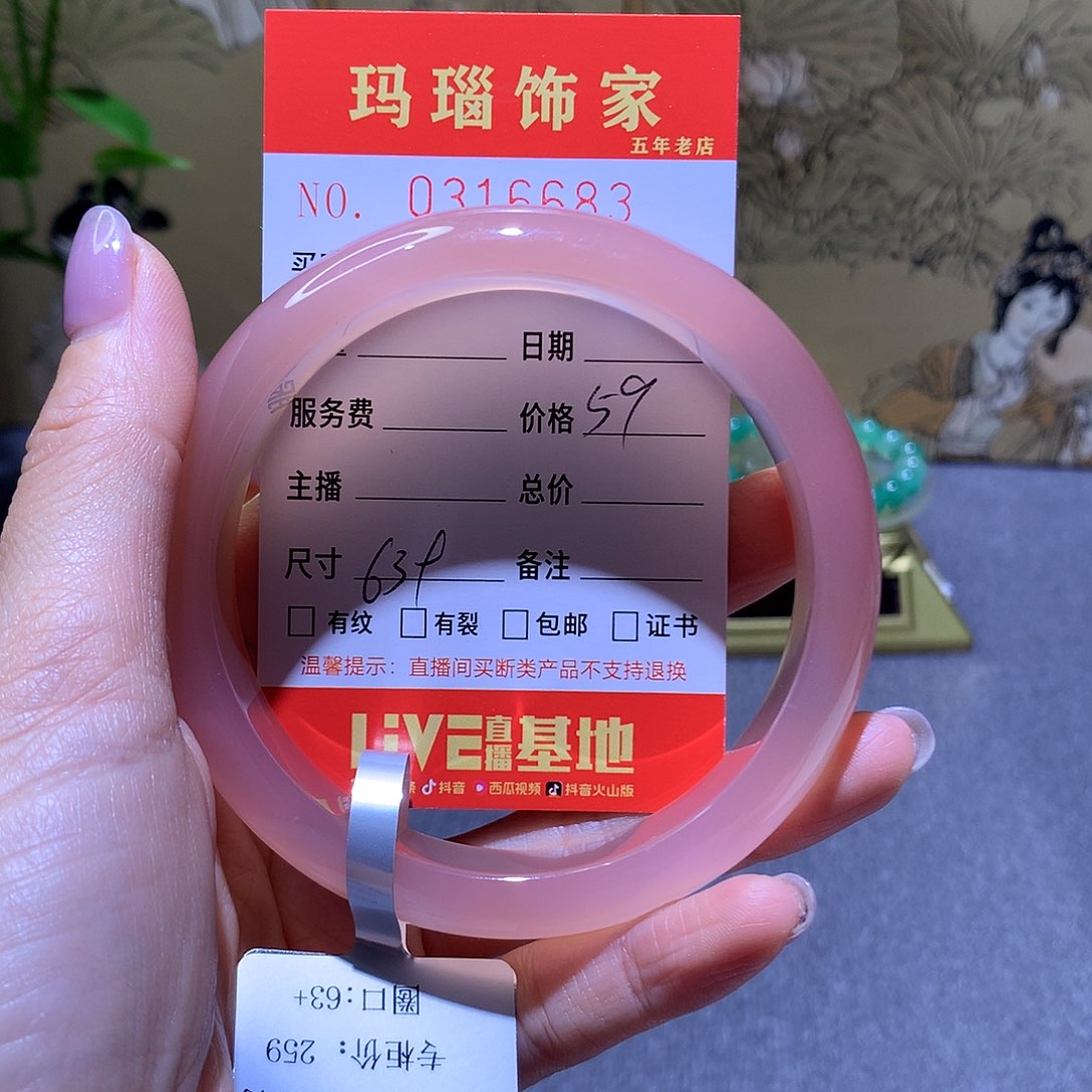 手镯玛瑙/玉髓未镶嵌