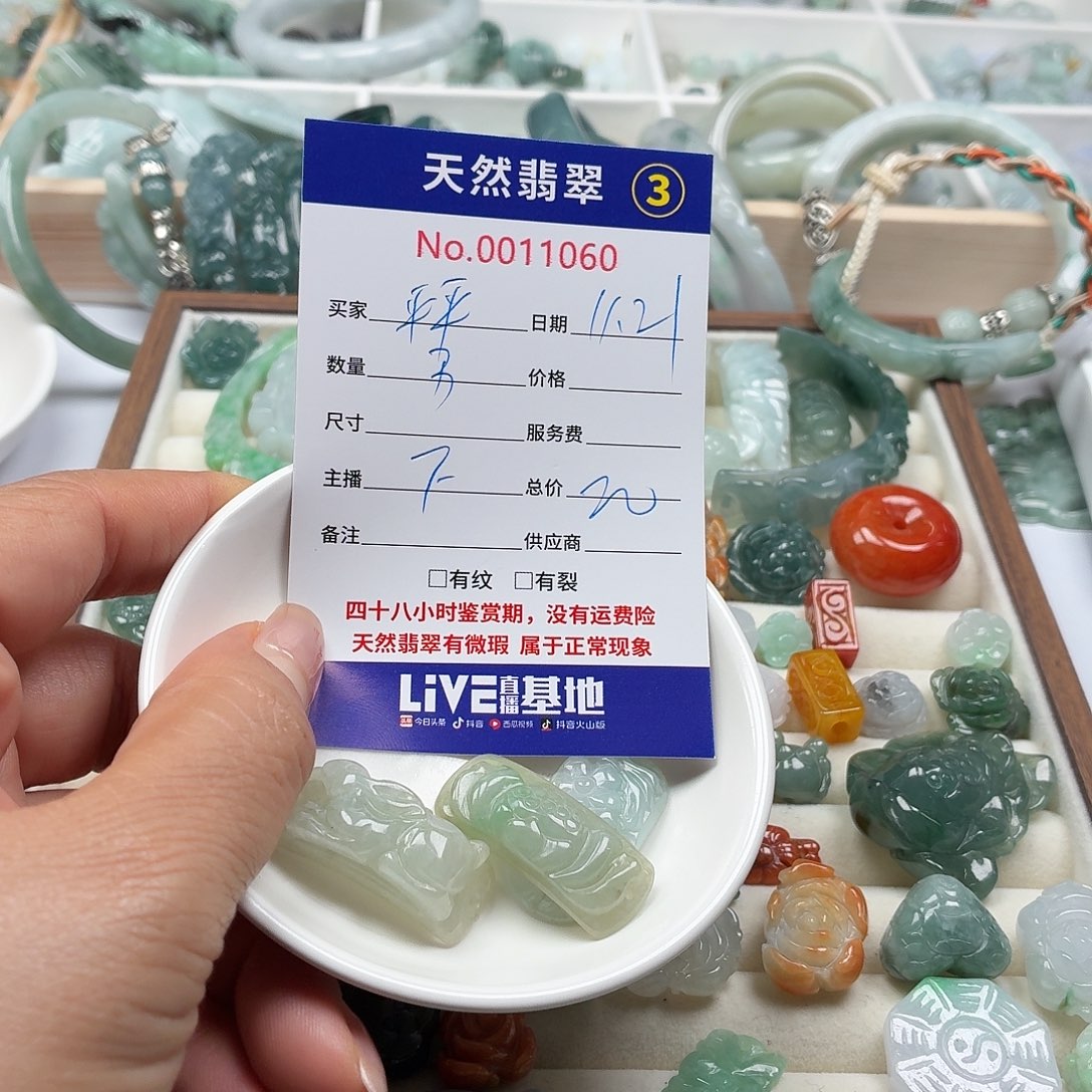 平***＠翡翠散珠777777778887