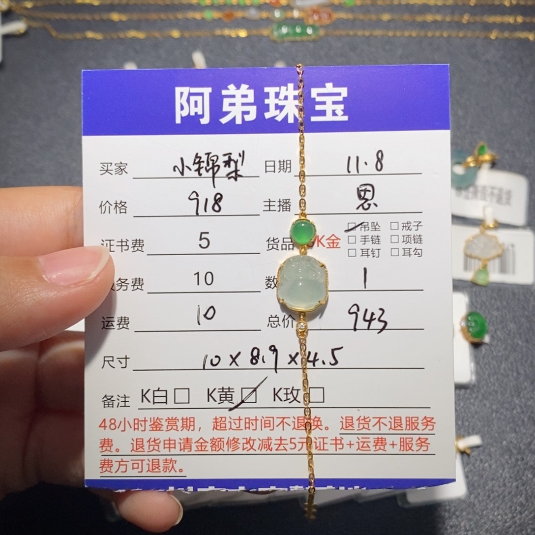 小***梨翡翠18K金镶嵌手链