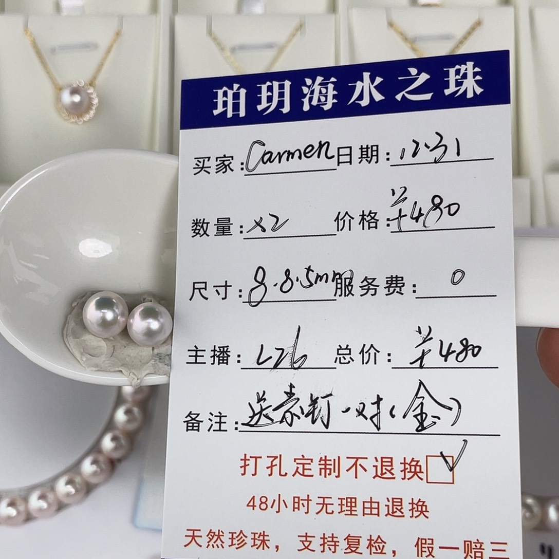 定制海水珍珠未镶嵌裸珠