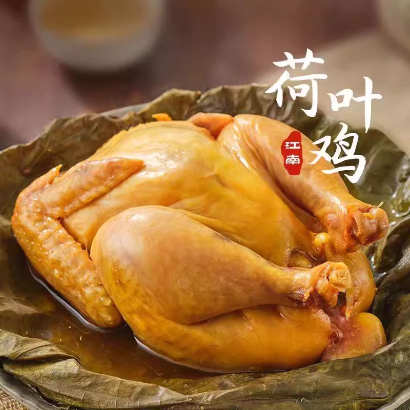 叫花鸡荷叶正宗整只大烧鸡即食手撕熏鸡黄泥叫化鸡东北下酒菜熟食
