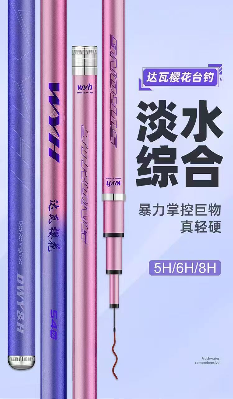 鱼竿手杆钓鱼竿鲫鱼竿5H8H野钓黑坑竞技