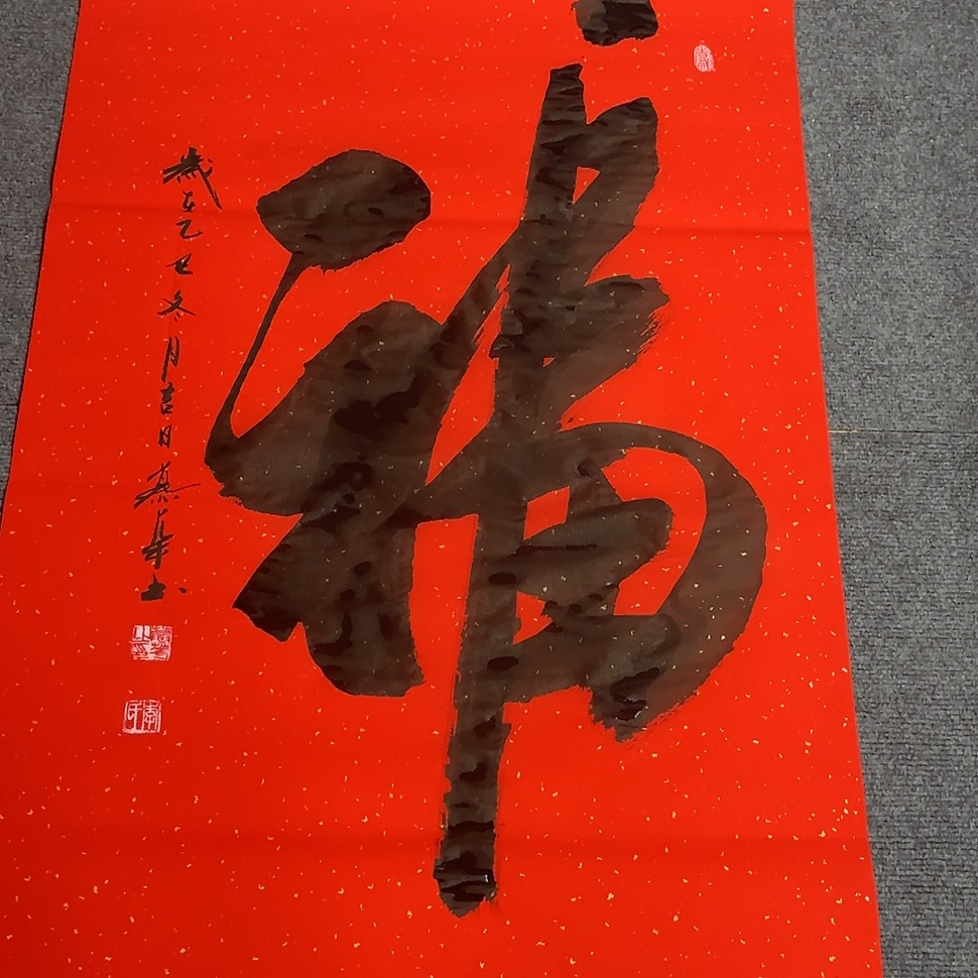 书法直播书法作品