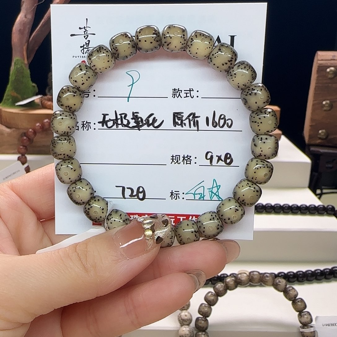 星月菩提手串星月菩提