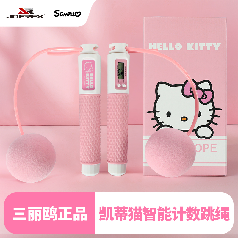 麦斯卡正版授权负重无绳健身减肥运动智能计数电子无绳计数跳绳