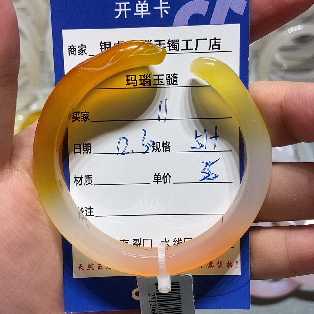 玛瑙/玉髓未镶嵌手镯