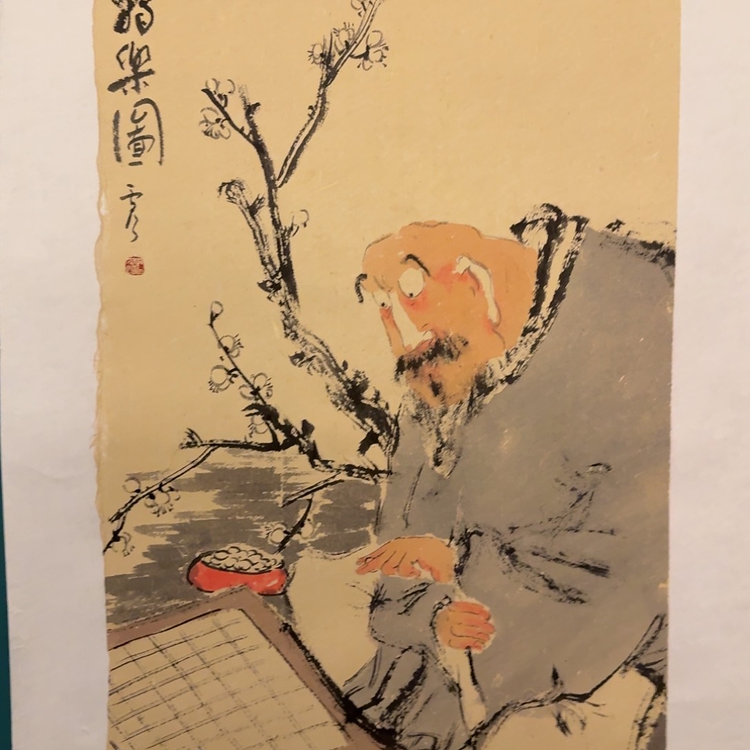 国画雷公老师作品画作