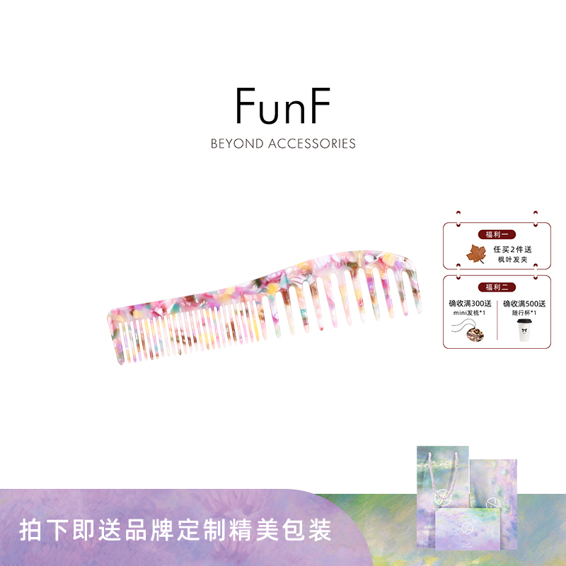 FunF/乐纷绮 莫奈色系醋酸发梳 密齿发梳发饰中齿梳子 莫奈花园