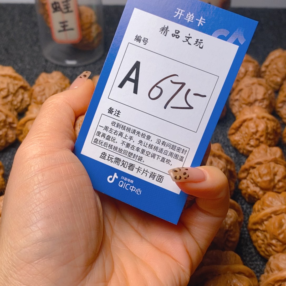 把件文玩核桃小*_蛤蟆