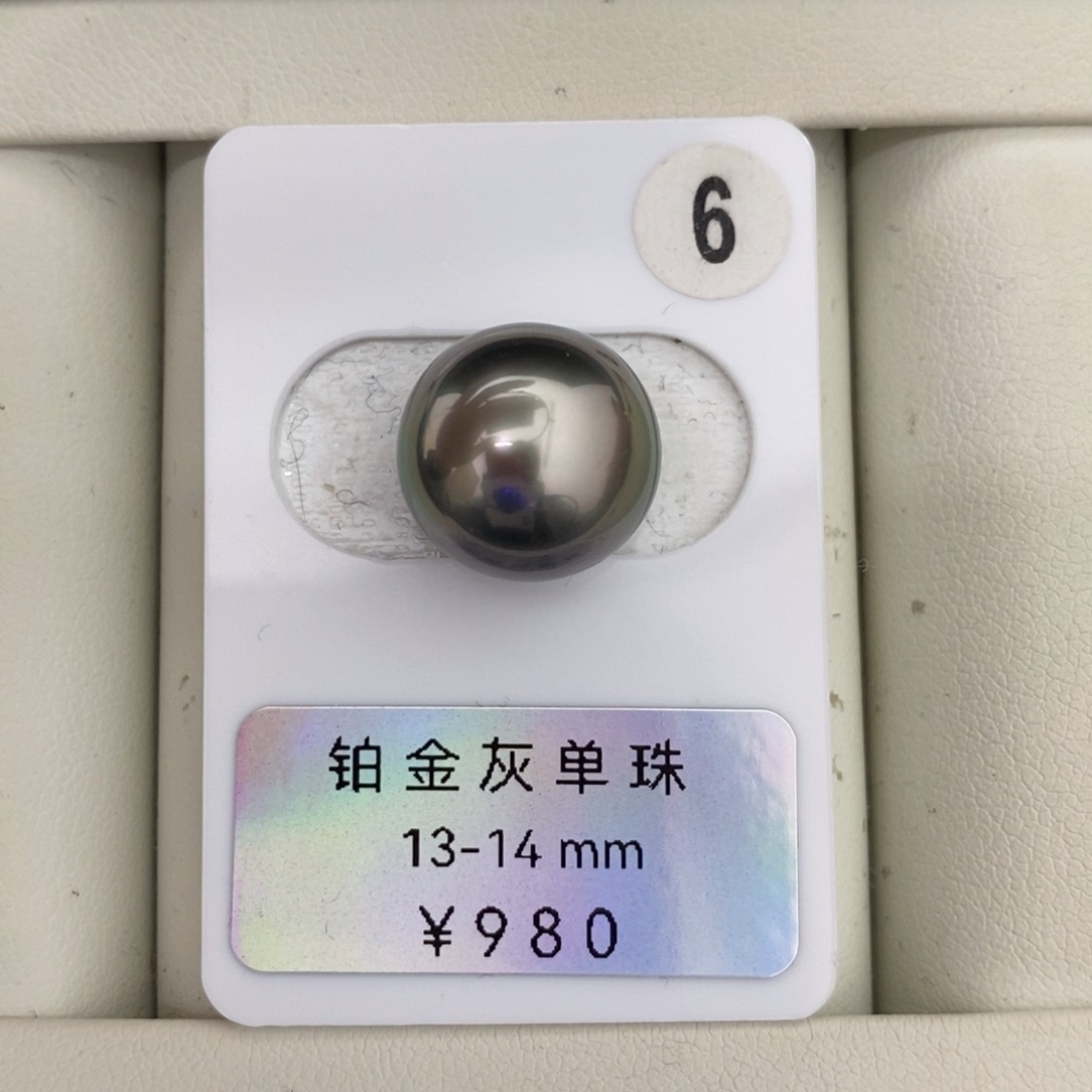 定制海水珍珠未镶嵌裸珠铂金灰13-14mm