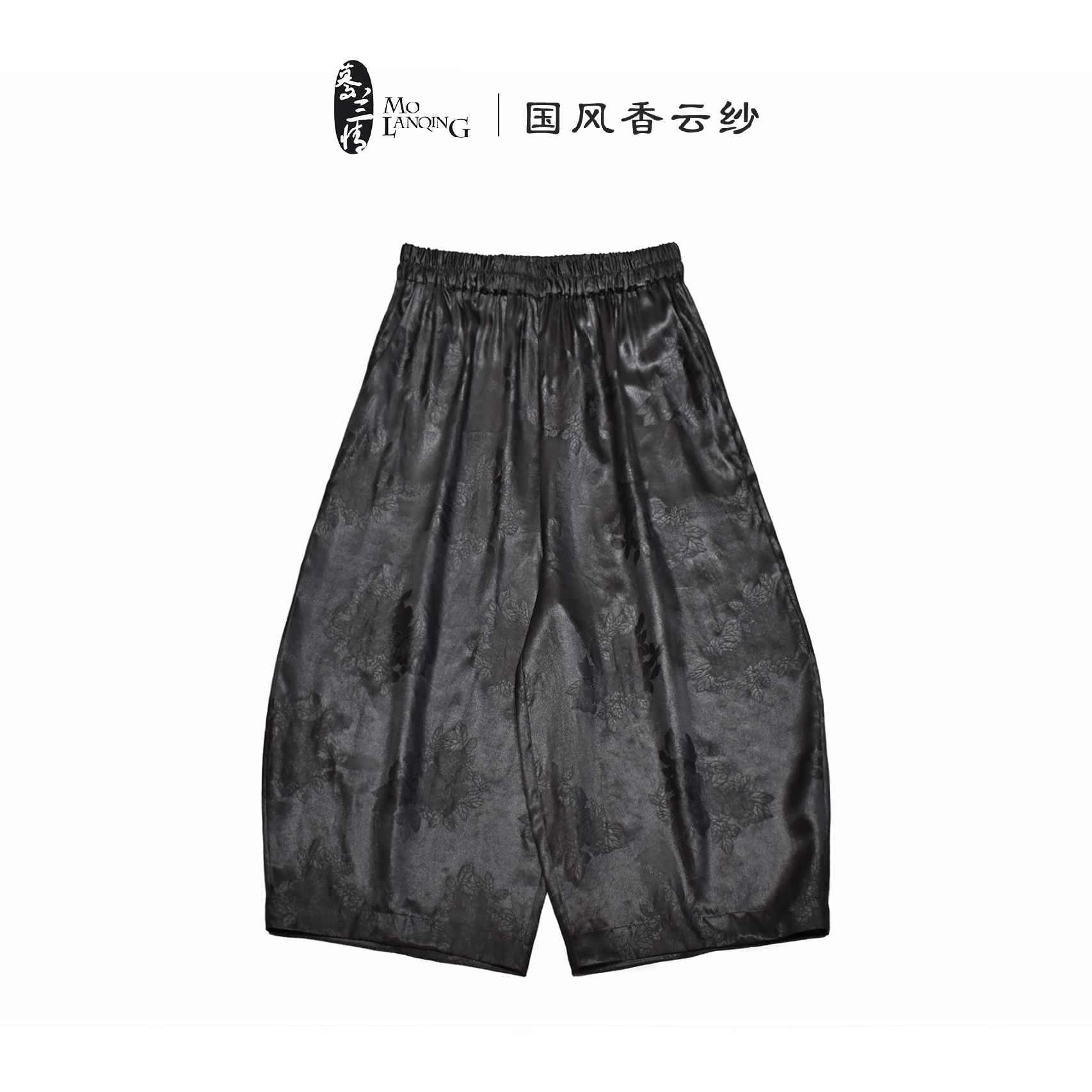 【千里南瓜裤】香云纱重缎中式国风复古百搭松紧腰阔腿八分裤5196