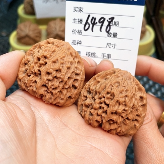 文玩核桃把件41全品南疆6498