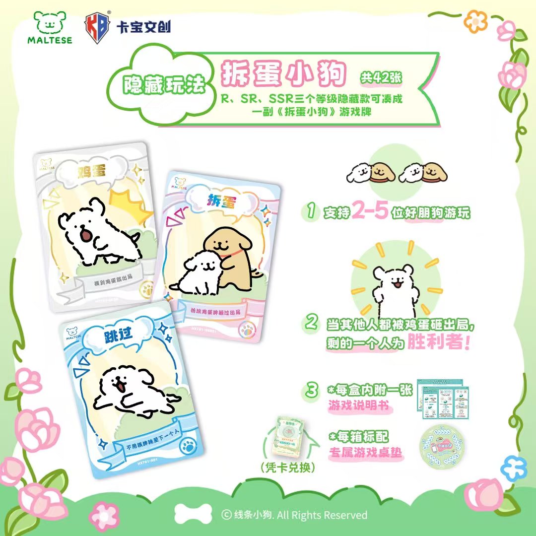 【玩法合集】卡宝文创 线条小狗 旺旺日记之郊游篇系列第一弹 2元包