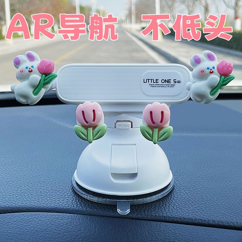 车载手机支架2025款女生仪表台吸盘式三轮车可爱车上导航车内饰JY