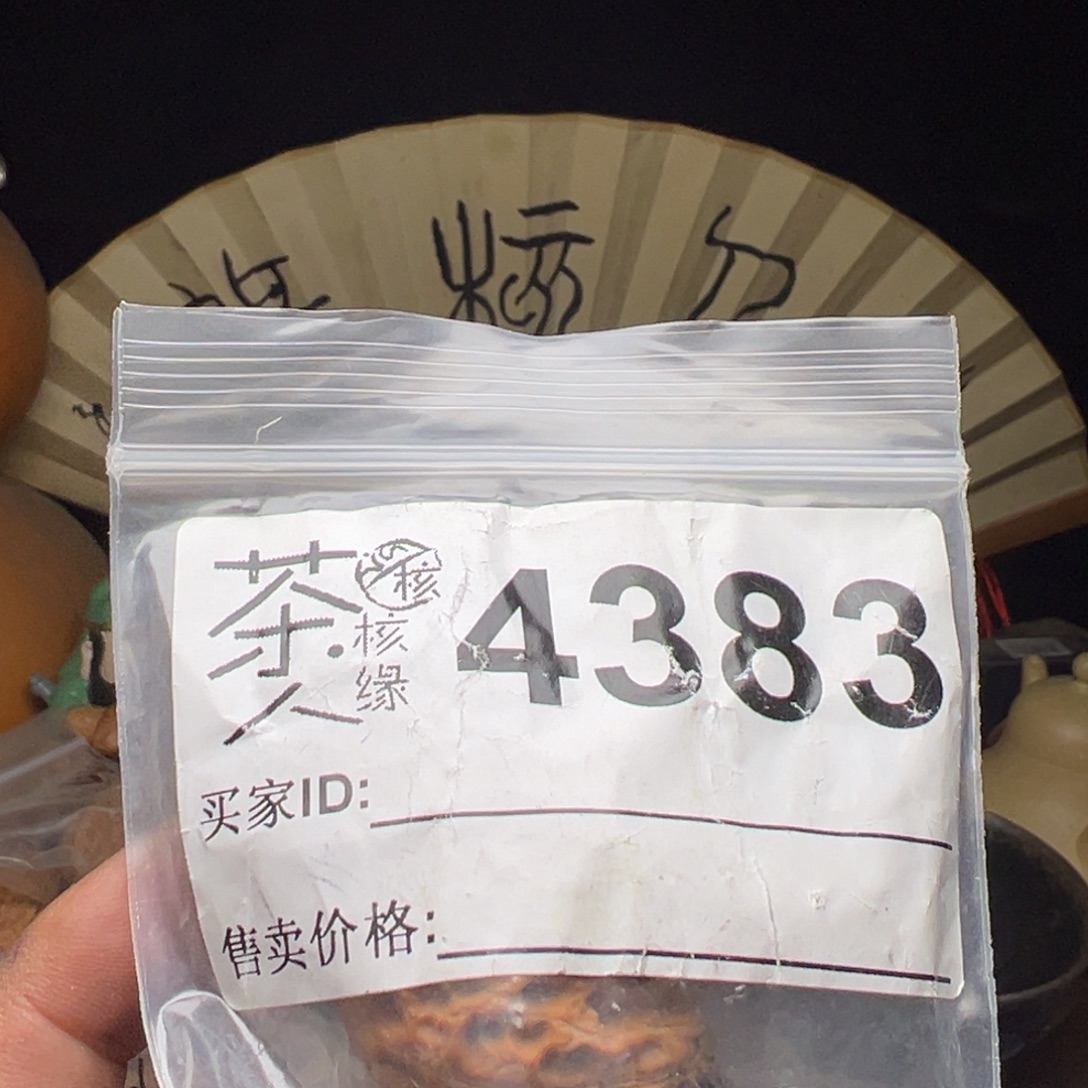 文玩核桃吊坠今天