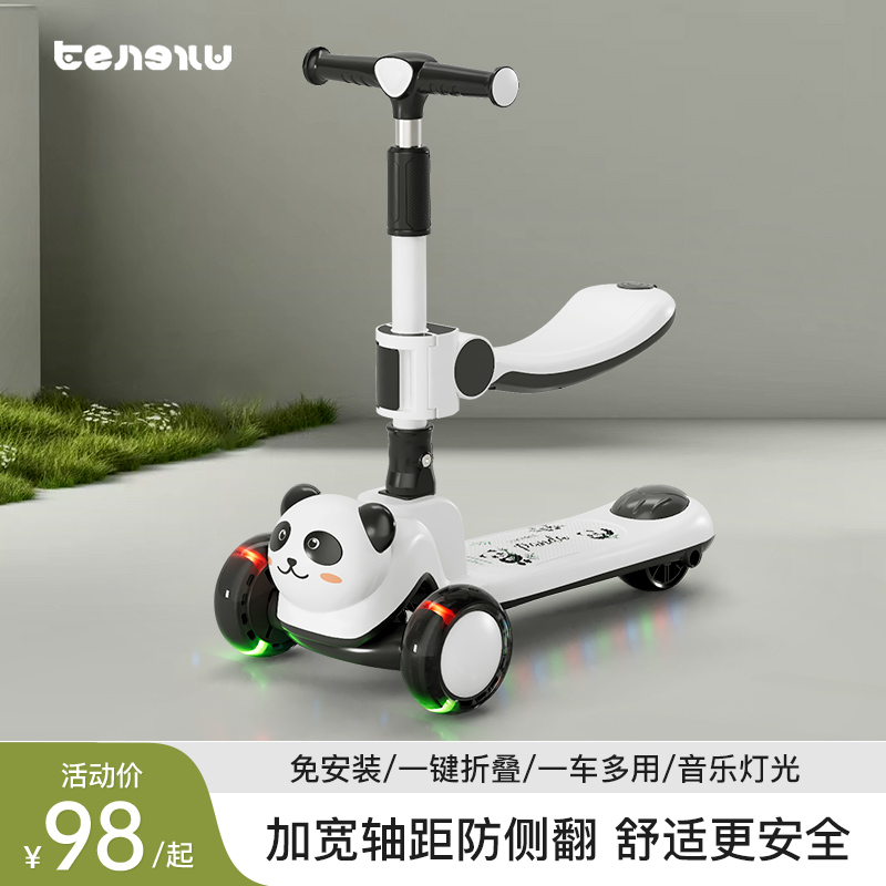 新款二合一滑板车2-8岁静音防侧翻