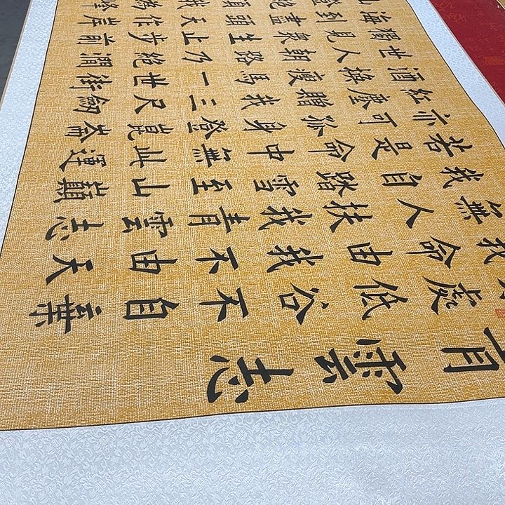 书法青云志205✖️72厘米左右麻纹轴墨缘