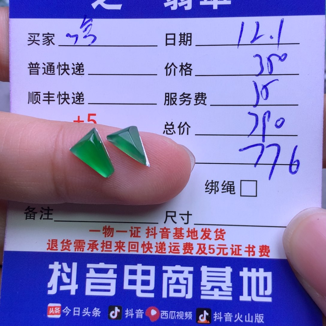 颈饰未镶嵌翡翠哈***s