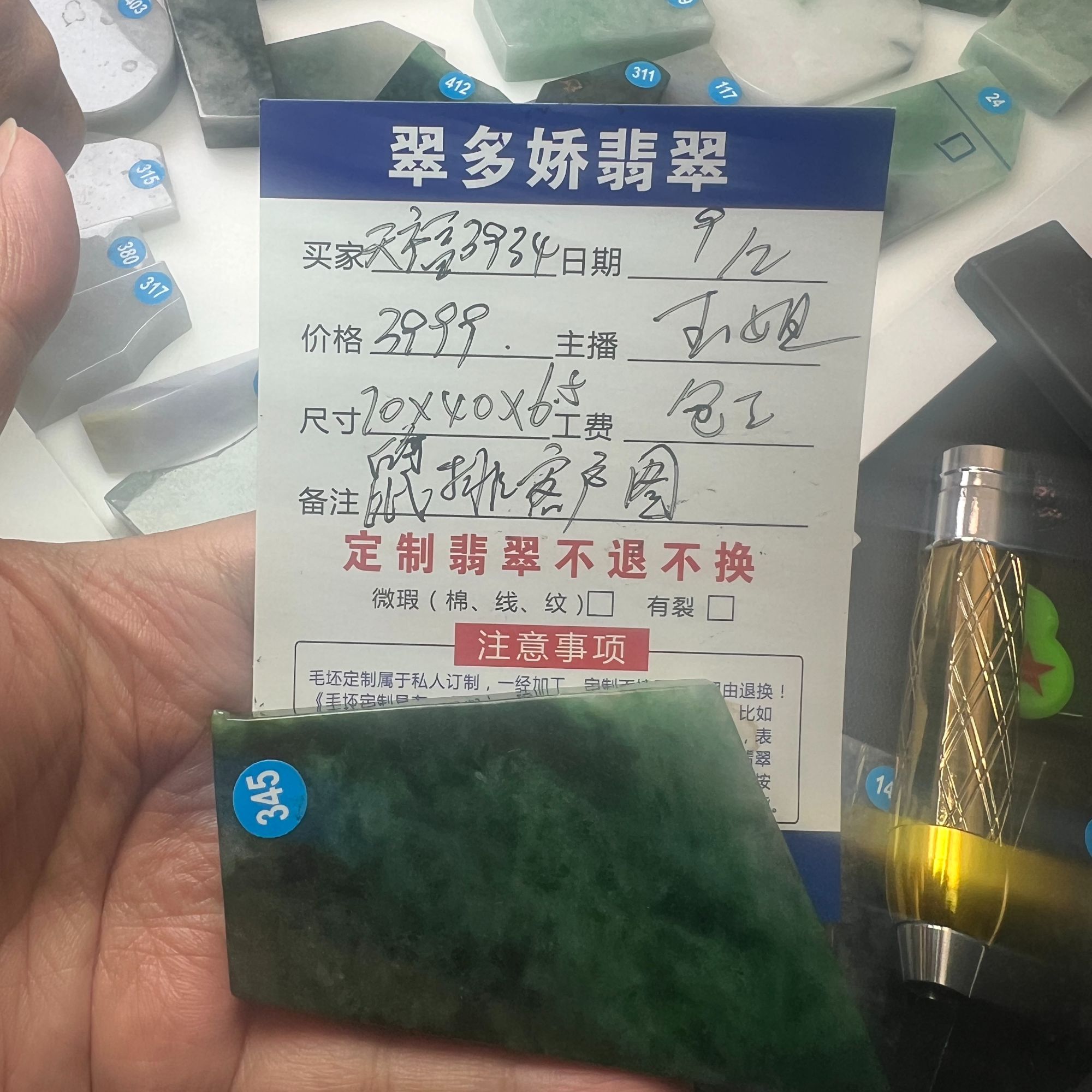 天然翡翠挂件定制部分款