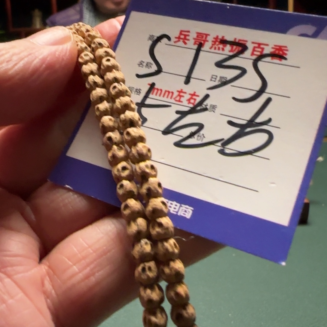 柏香籽/百香籽吊坠