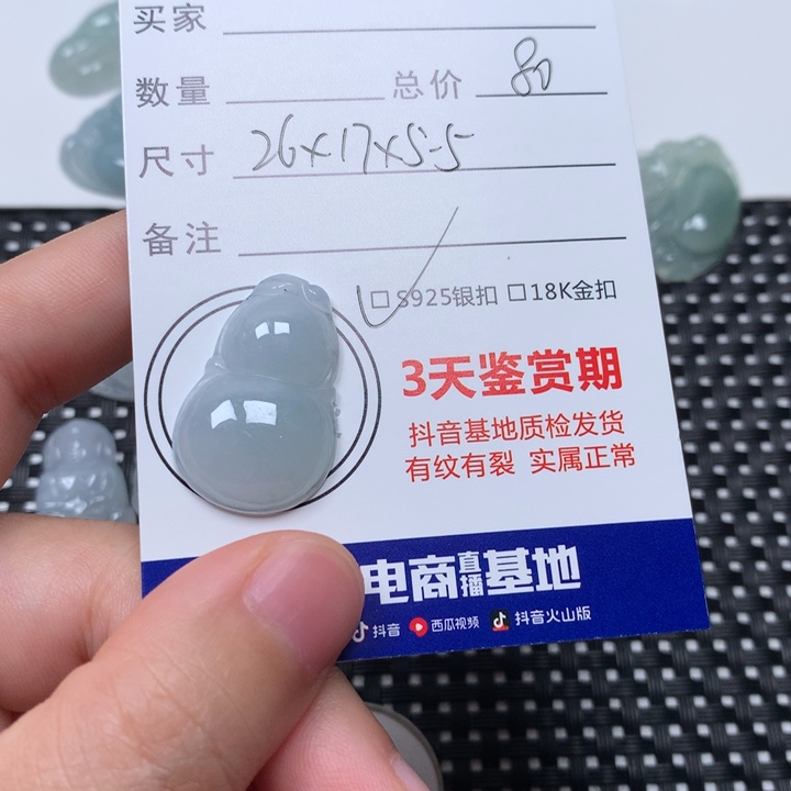 翡翠未镶嵌颈饰葫芦